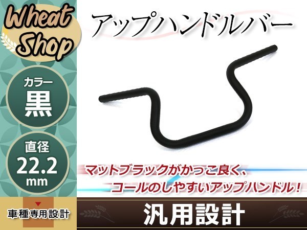 限定SALE,本物保証 カワサキ Z400FX Z750FX Z900 ZRX400 ローリングしぼり ハンドル トロピカル 族ハン バイク 暴走族 旧車會 絞り ブラック