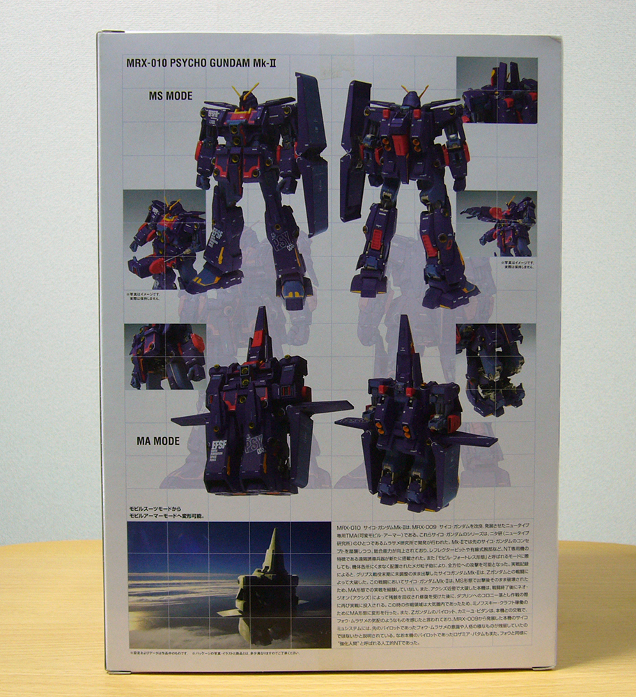 未開封 GUNDAM FIX FIGURATION METAL COMPOSITE GFFMC #1003 MRX-010 
