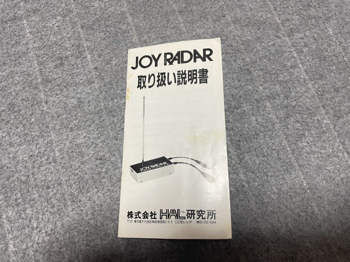 任天堂ファミリーコンピュータ専用 ジョイレーダーmk2
