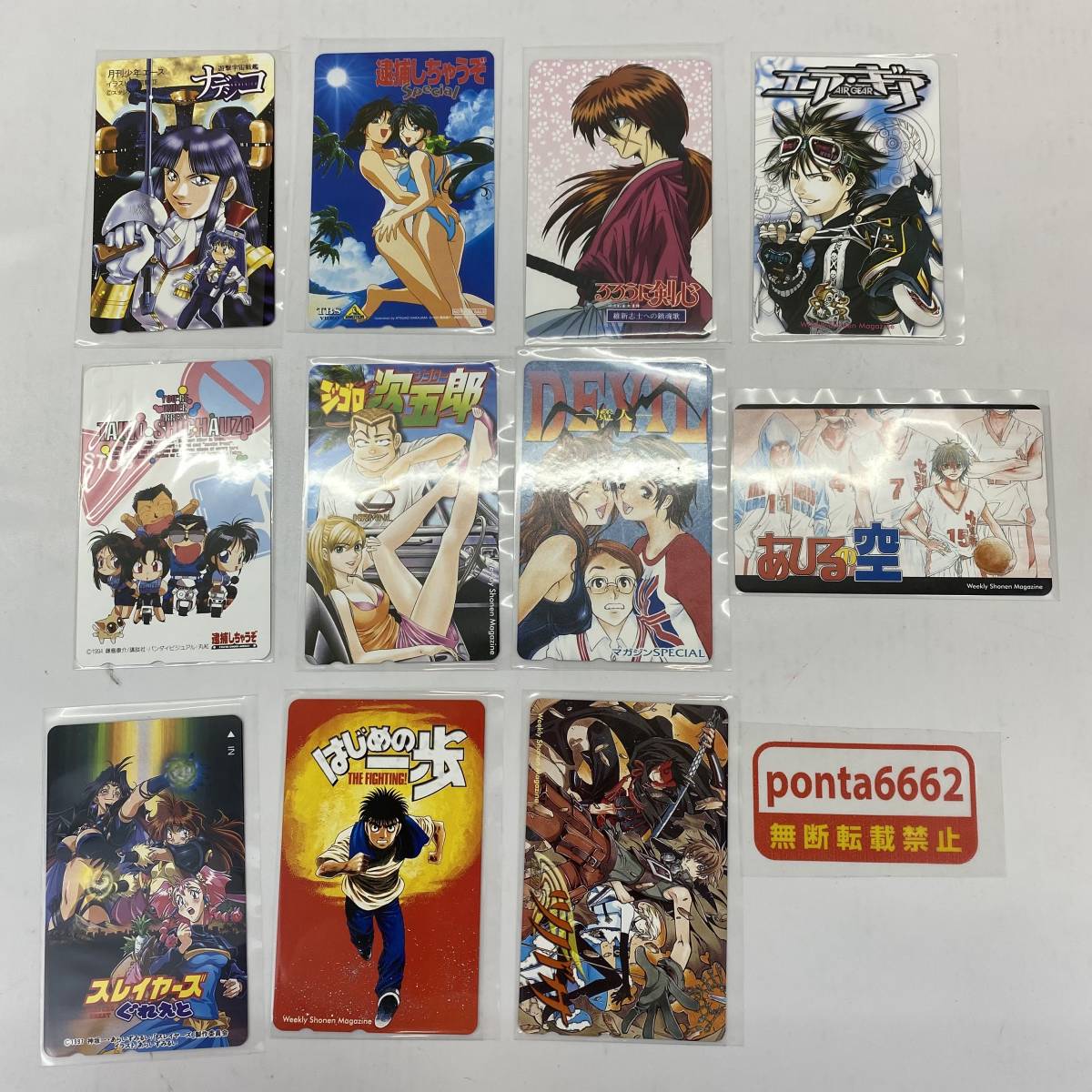 No 6026 1円 テレカ マンガ アニメ テレホンカード11枚セット 逮捕しちゃうぞ るろうに剣心 エア ギア あひるの空他 品 逮捕しちゃうぞ 売買されたオークション情報 Yahooの商品情報をアーカイブ公開 オークファン Aucfan Com No 6026 1円 テレカ マンガ アニメ テレホンカード11枚セット 逮捕しちゃうぞ るろうに剣心 エア ギア あひるの空他 品 逮捕しちゃうぞ 売買されたオークション情報 Yahooの商品情報をアーカイブ公開 オークファン Aucfan Com