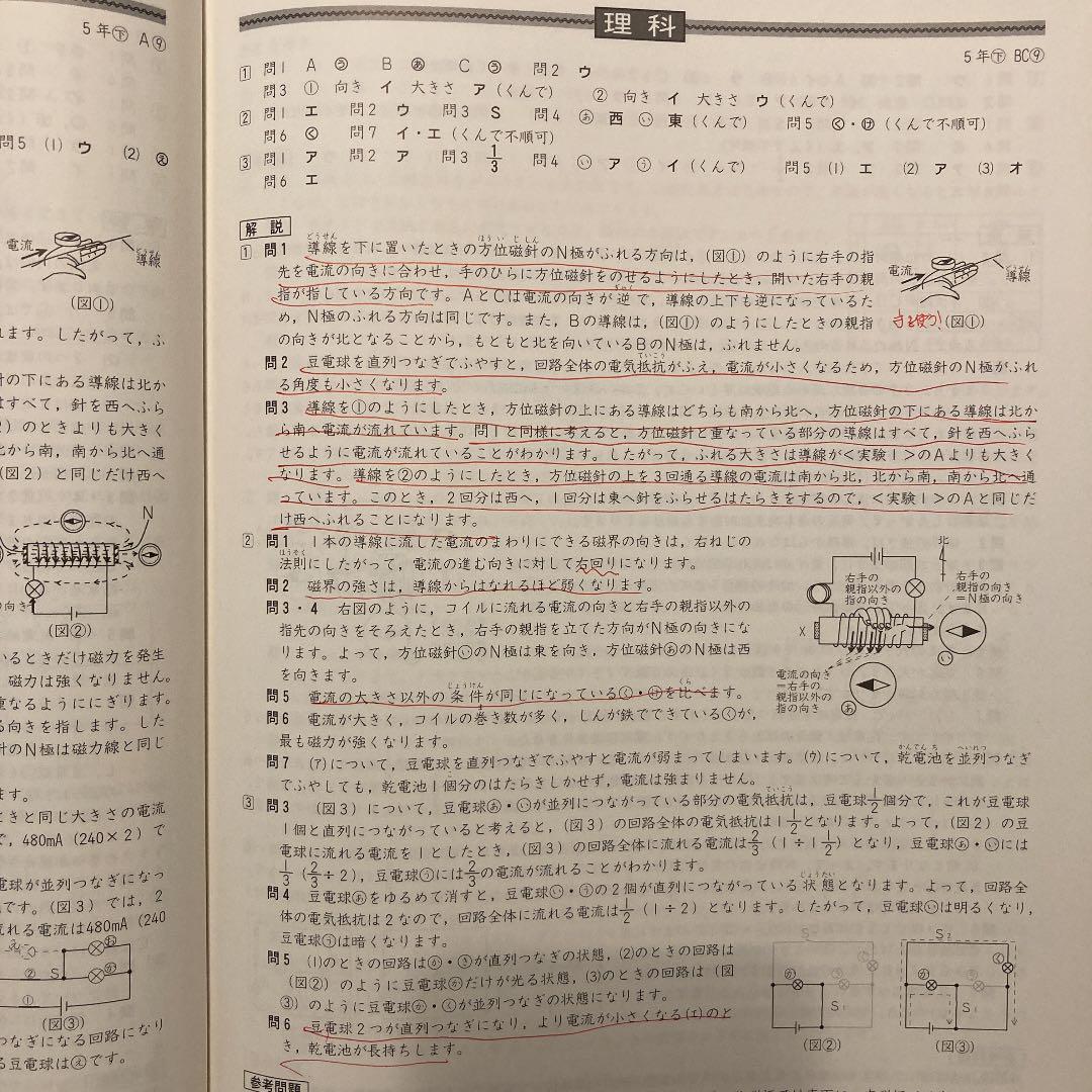 四谷大塚5年下 週テスト問題集 算数、理科、社会 【公式通販】