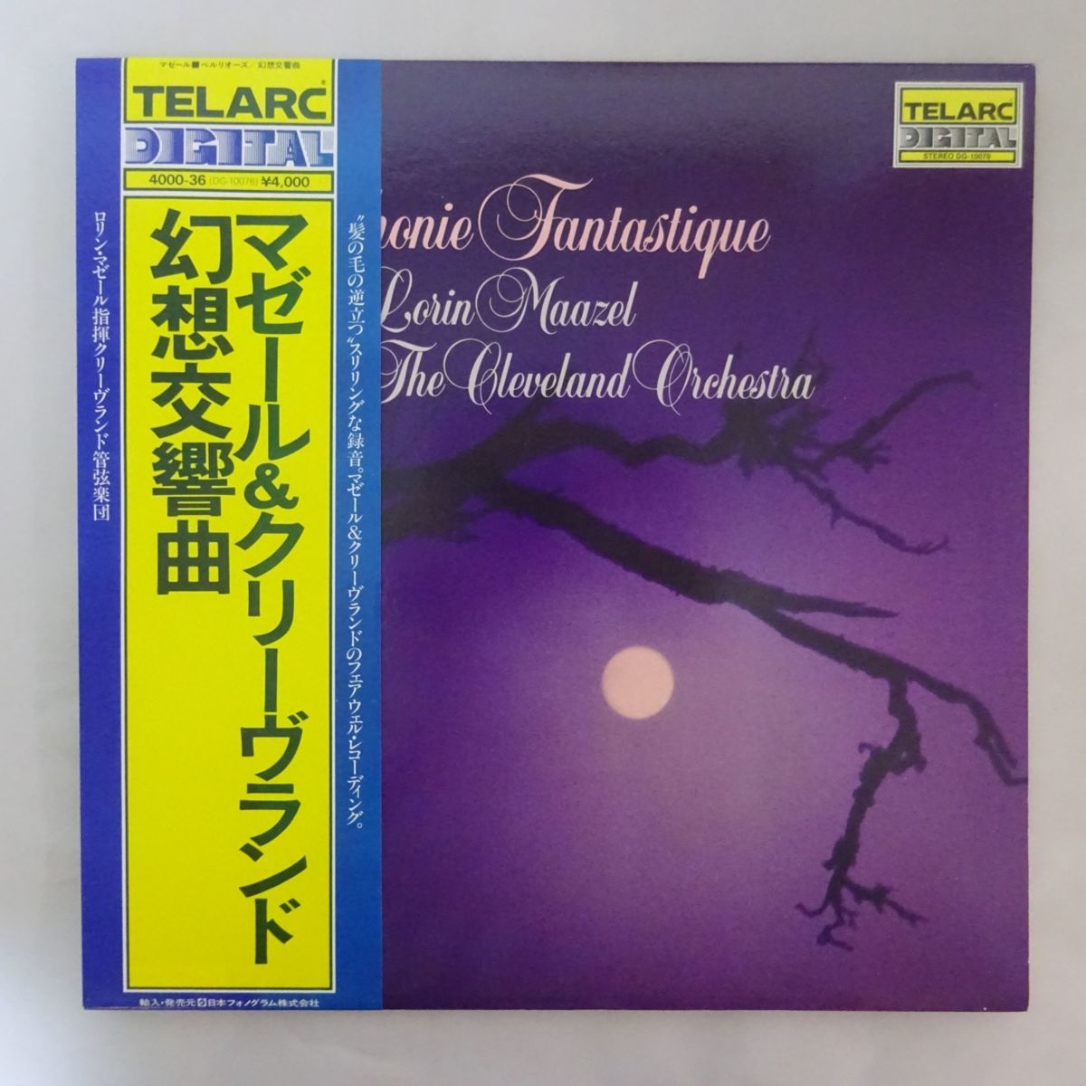 Yahoo!オークション 米盤TELARC 優秀録音 長岡鉄男 大砲 lpの中古品