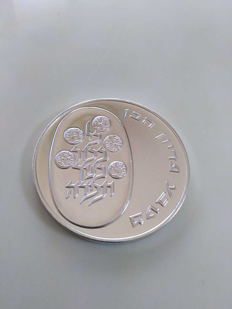 イスラエル 1976年 1973年 25リロットプルーフ銀貨 1975年 K-1437外国