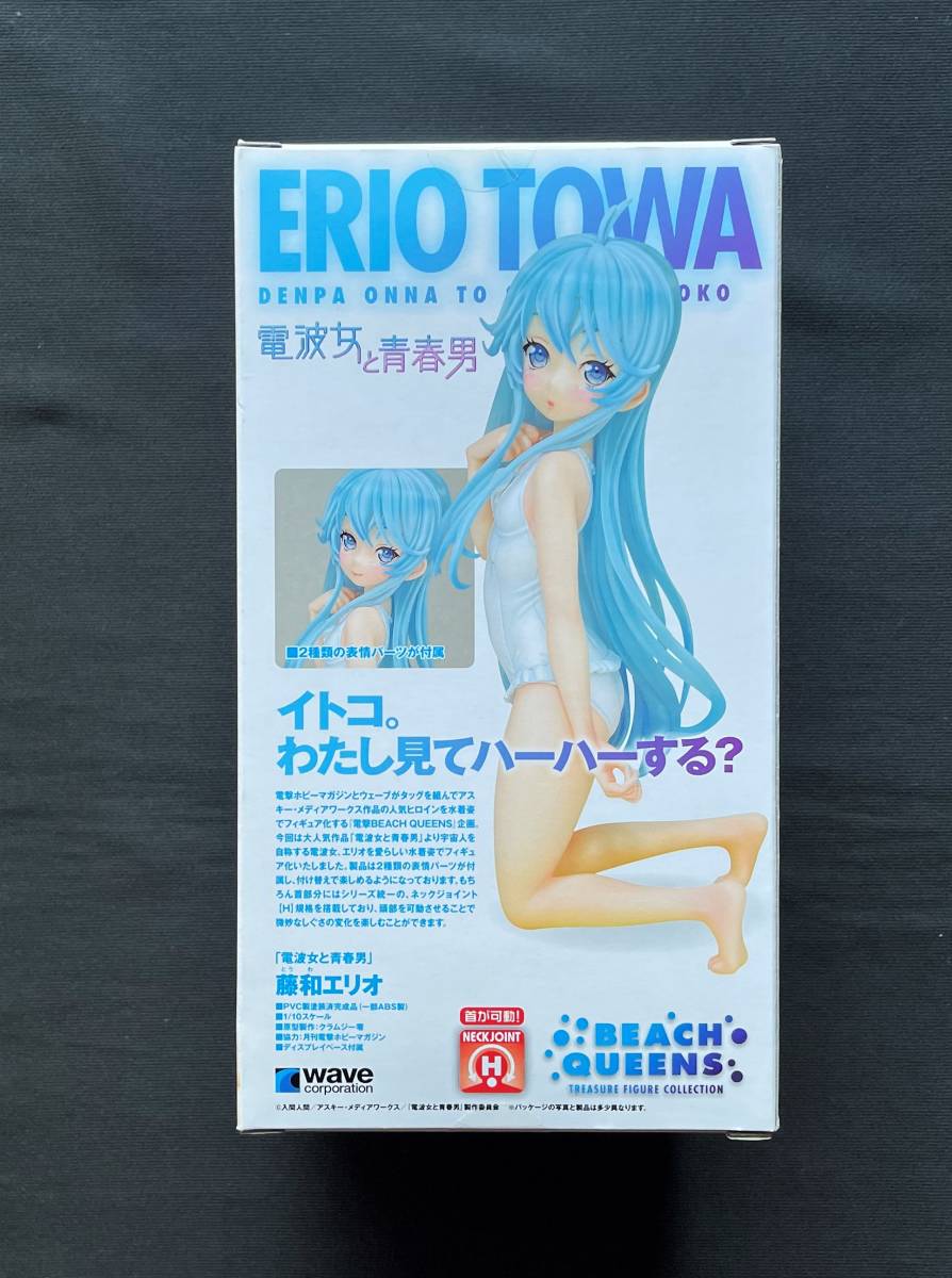 BEACH QUEENS 1&frasl;10 WAVE(ウェーブ) すーぱーそに子 未開封品Wave 未開封品　ウェーブ　ビーチクイーンズ　WAVE　BEACH QUEENS　1/10　藤和エリオ　電波女と青春男　フィギュア