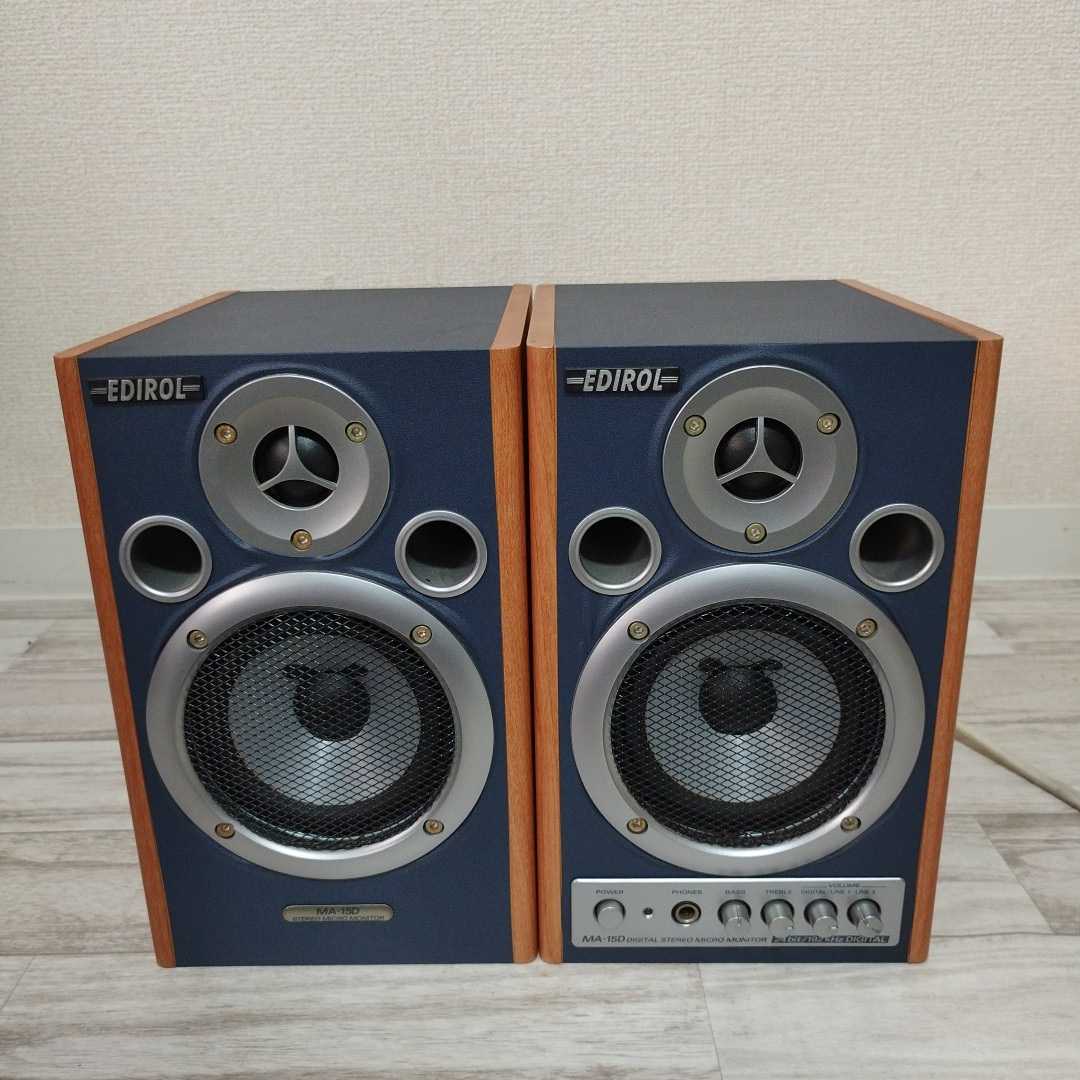 最新作，HOT ma-15d Roland Digital Stereo Micro Monitor EDIROL MA