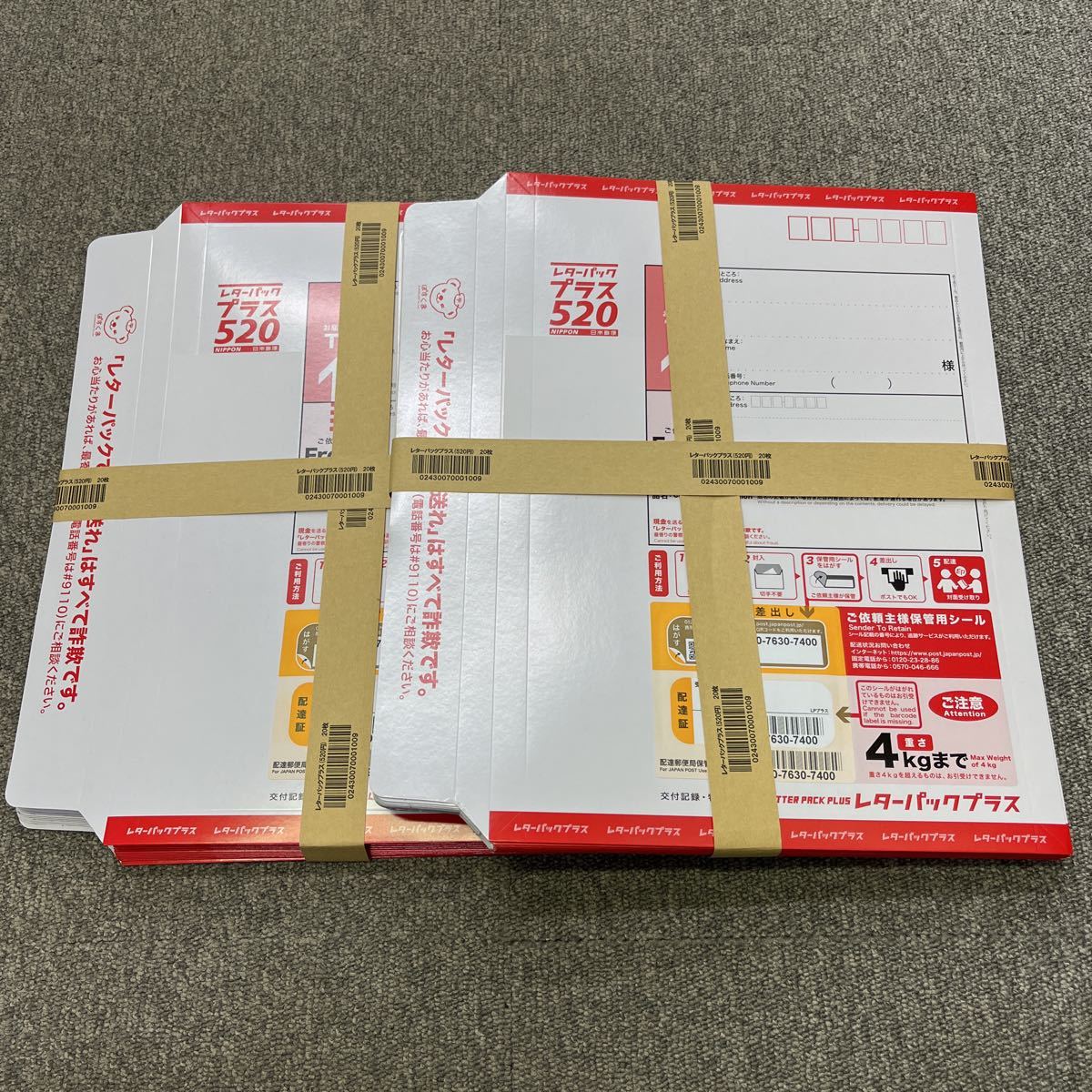 レターパックプラス 郵便 40枚 レターパックプラス レターパックプラス