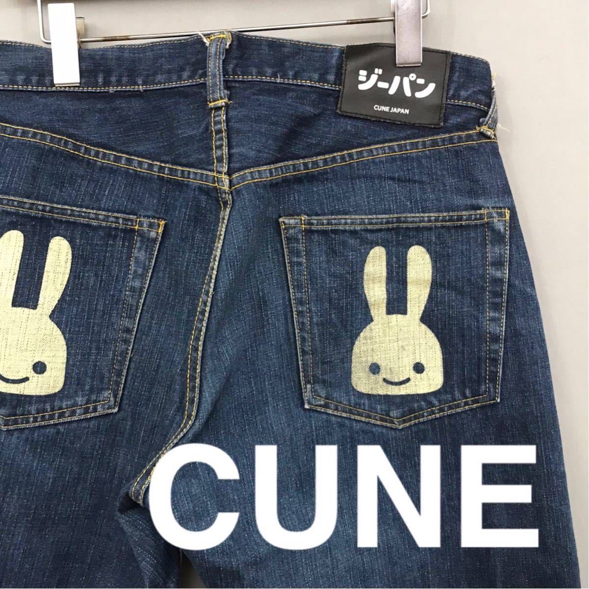 中古 キューン CUNE デニムパンツ 2連うさぎペイント キューン 