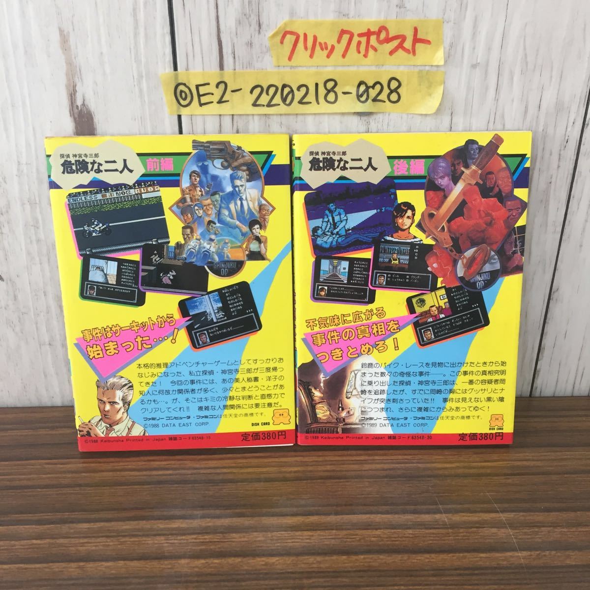 ケイブンシャ ファミリーコンピュータ ゲーム必勝法シリーズ 37 ケイブンシャ ファミリーコンピュータ ゲーム必勝法シリーズ 37