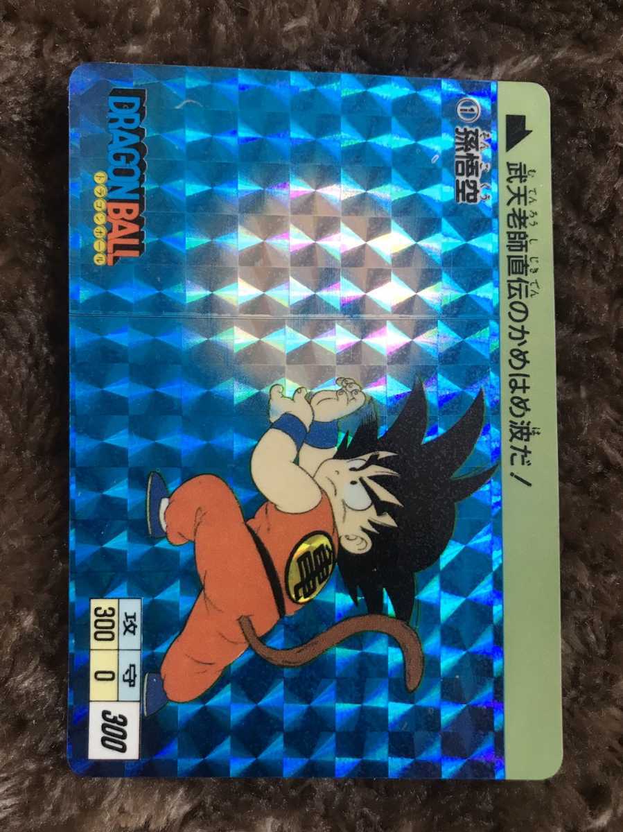 本弾 孫悟空 1988年 カードダス ドラゴンボール No.1 1988年版 公式