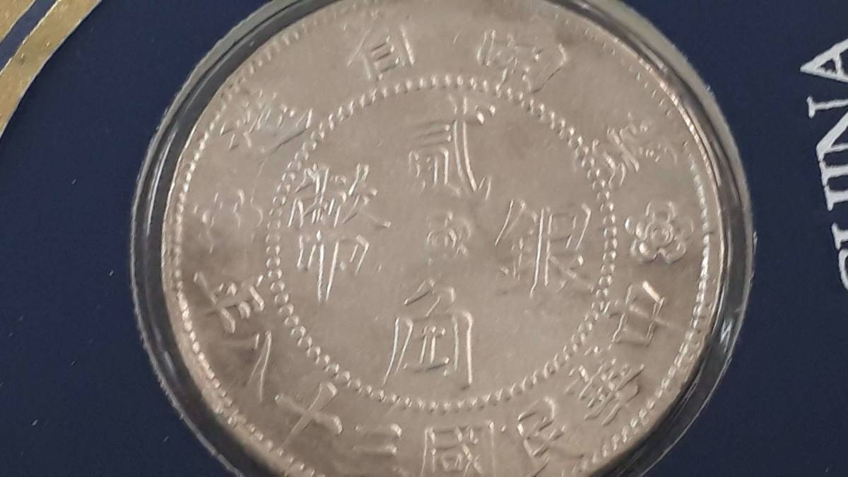 H8】フランクリンミント 世界の偉大な歴史的銀貨コレクション 20角 20