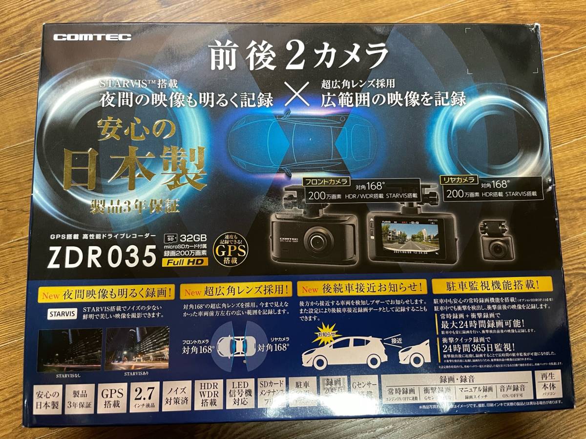 ドライブレコーダー ZDR035 コムテック 前後2カメラ COMTEC FullHD GPS
