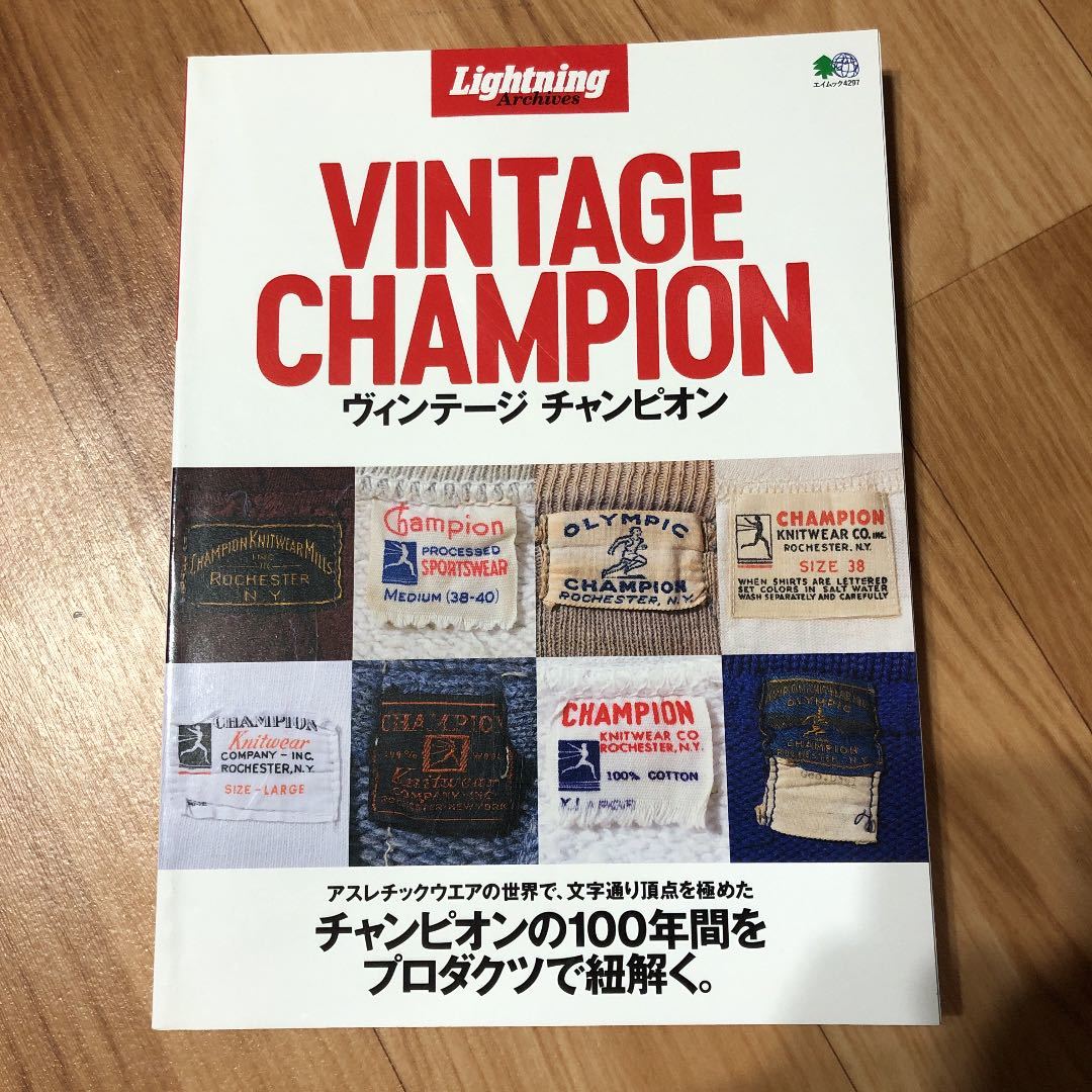 【驚きの破格値，セール】 ヴィンテージチャンピオン エイムック 保存版 チャンピオン tシャツ スエット スウェット ヴィンテージ(男性)｜売買されたオークション情報、yahooの商品情報をアーカイブ公開 - オークファ その他