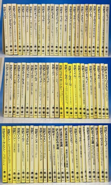 南雲堂 現代作家シリーズ まとめて全74冊揃?セット★英和対訳 英文読解 翻訳 解説 海外文学 オーウェル/ラッセル/モーム/ドイル他12A6Y