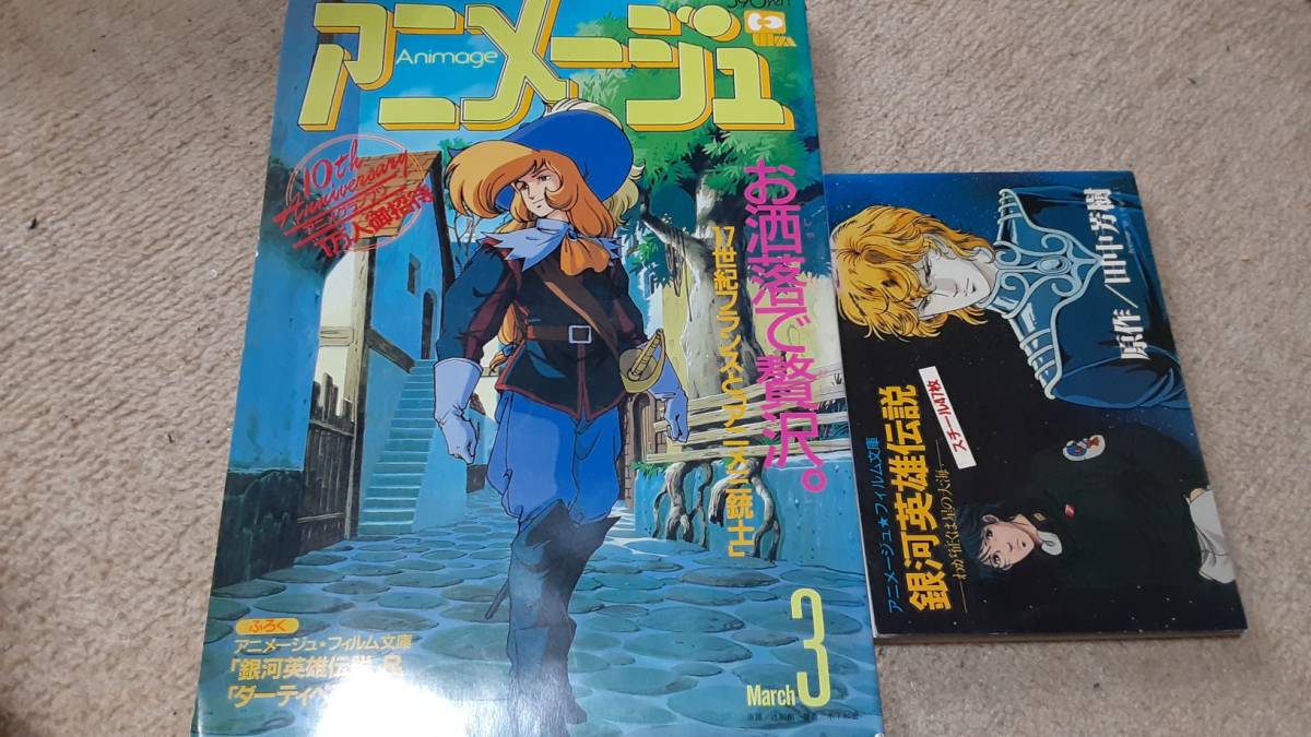 徳間書店 Animage アニメージュ 19年3月号 アニメージュ 売買されたオークション情報 Yahooの商品情報をアーカイブ公開 オークファン Aucfan Com