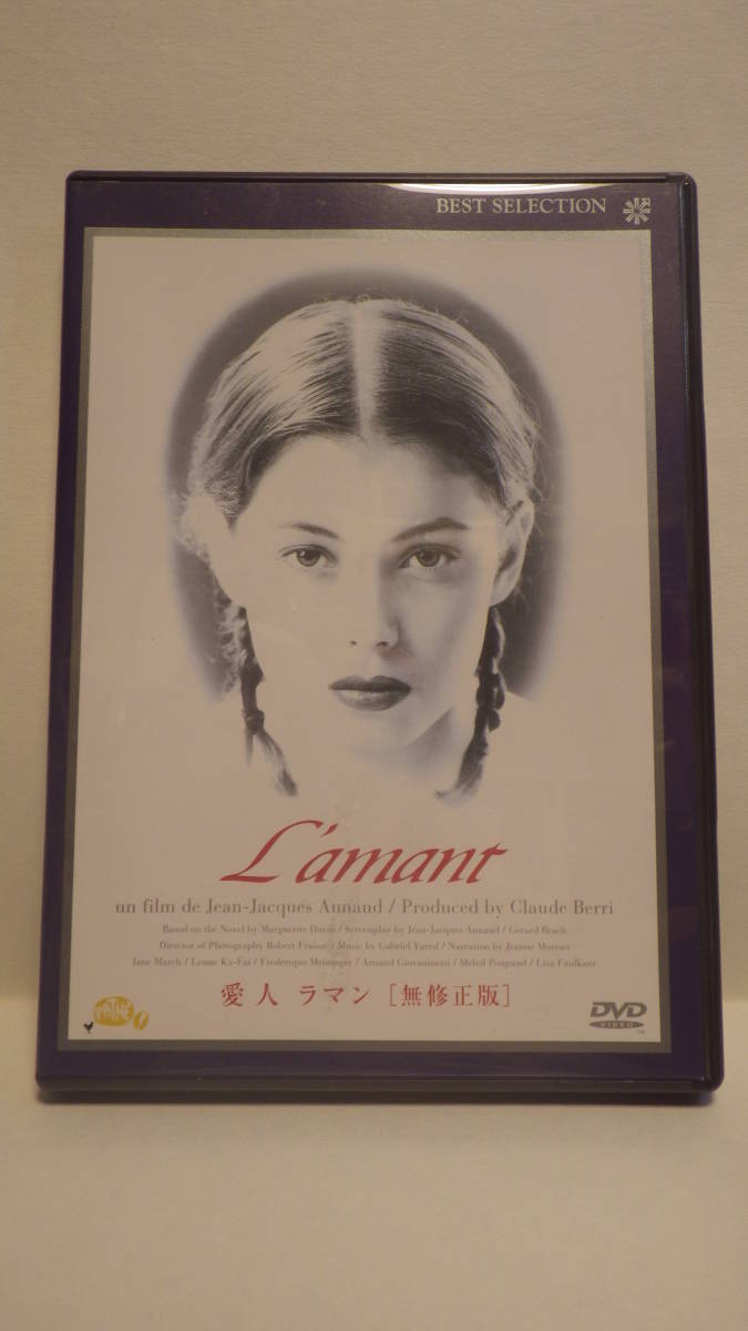 Dvd 愛人ラマン 無修正版 セル盤 ジェーン マーチ ジャン ジャック アノー監督 フランス イギリス映画 ラブストーリー 売買されたオークション情報 Yahooの商品情報をアーカイブ公開 オークファン Aucfan Com