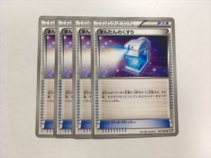 まんたんのくすり ポケモンカードの値段と価格推移は 57件の売買情報を集計したまんたんのくすり ポケモンカードの価格や価値の推移データを公開
