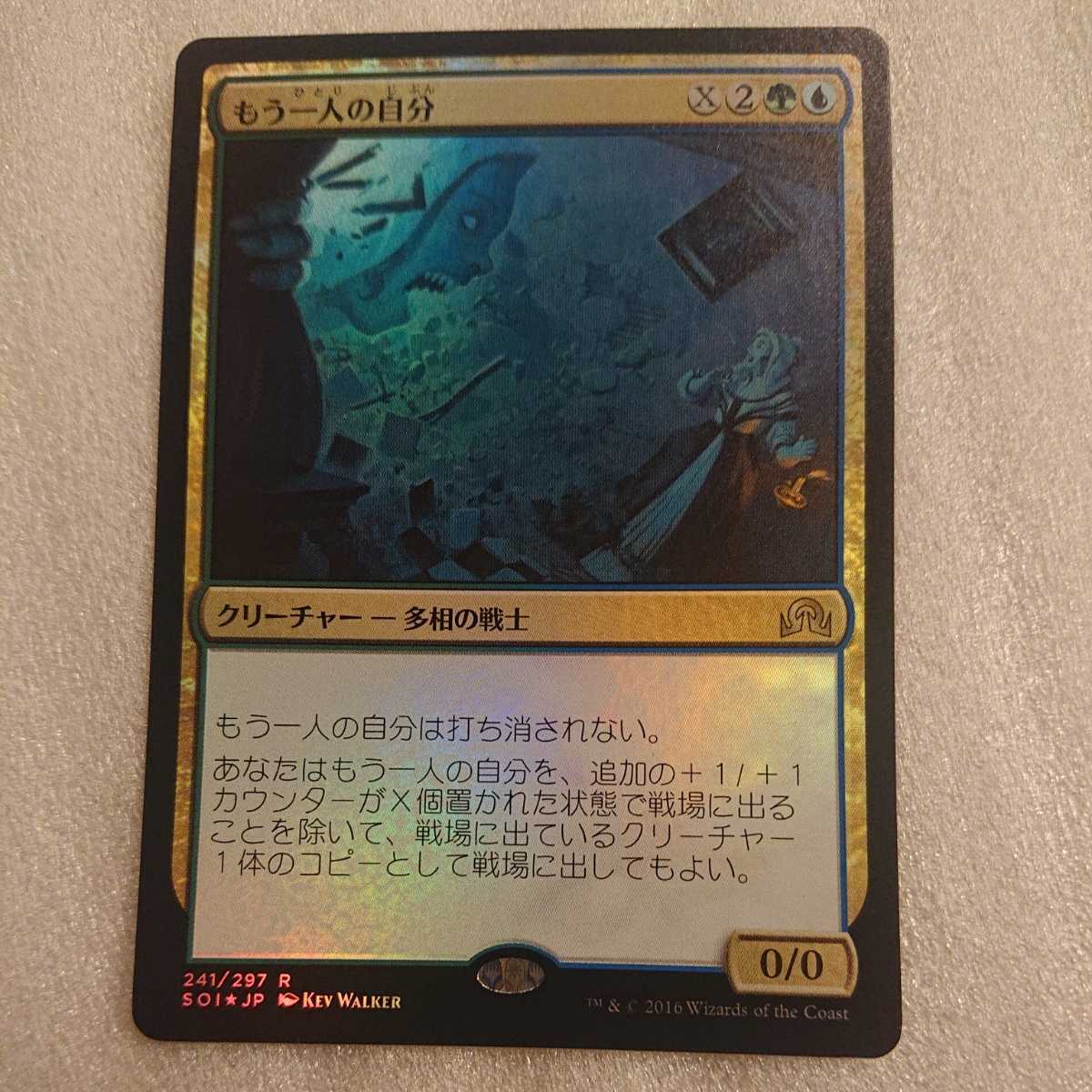 Mtg 旧枠 Foil もう一人の自分 Foilカード 売買されたオークション情報 Yahooの商品情報をアーカイブ公開 オークファン Aucfan Com