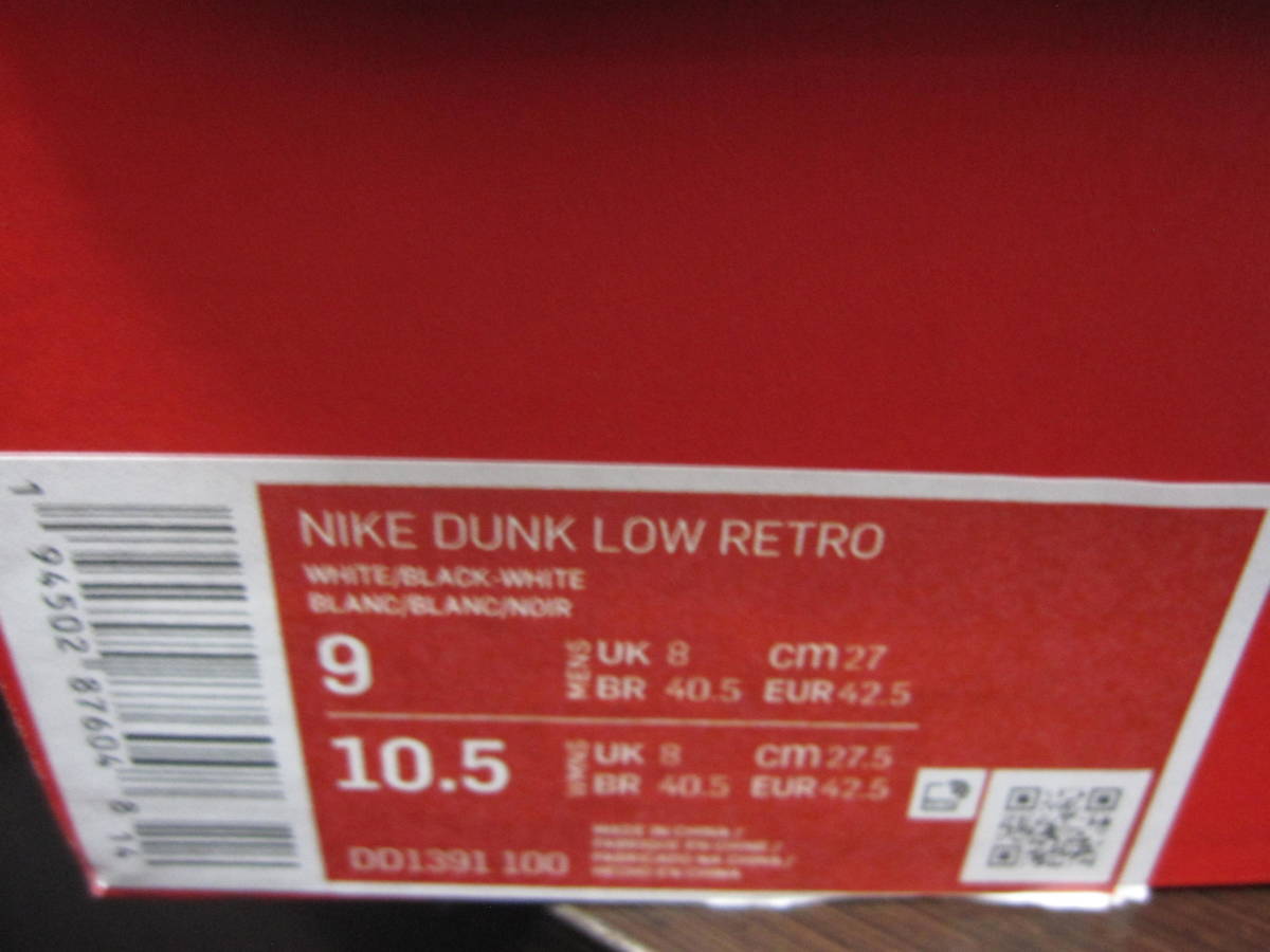 安い，お得 ナイキ ダンク ロー レトロ ホワイト/ブラック Nike Dunk Retoro White/Black 27ｃｍ(27.0cm)｜売買されたオークション情報、yahooの商品情報をアーカイブ公開 - オークファン 27.0cm