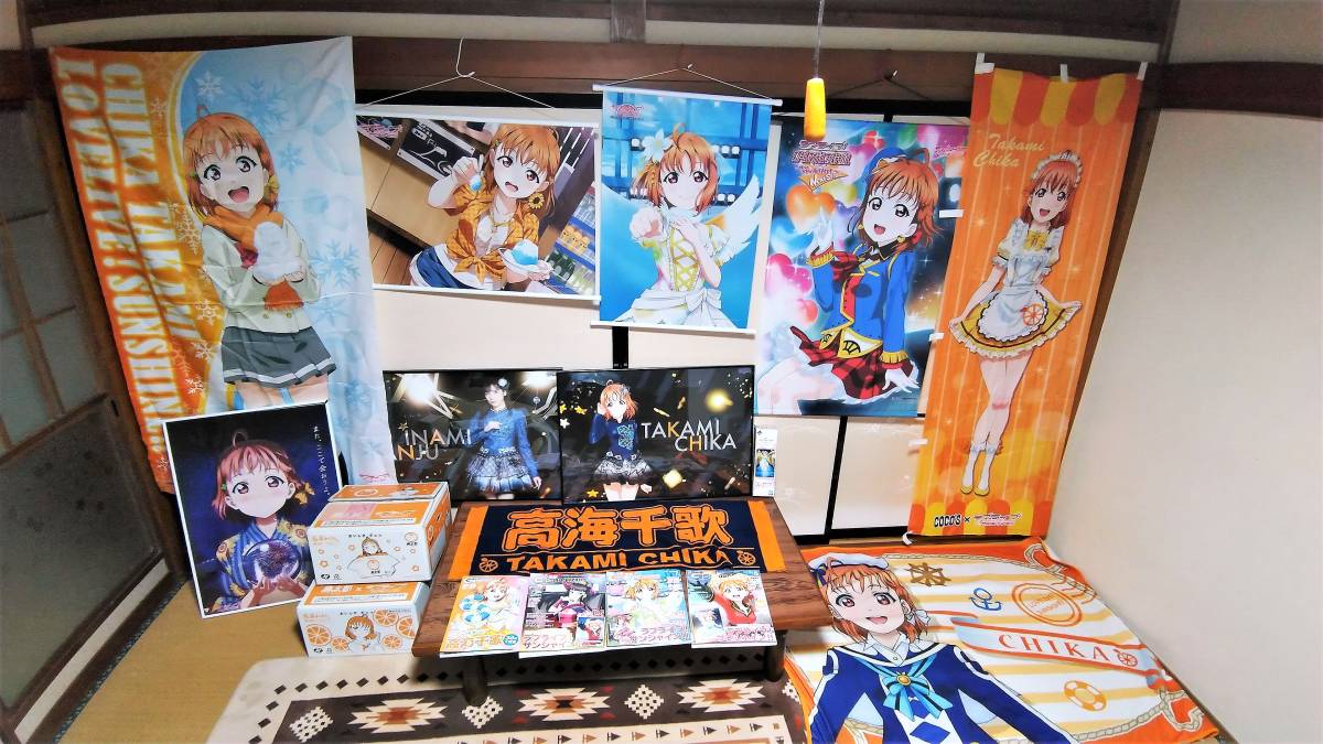 高海千歌 グッズ多数 Aqours タペストリー フィギュア クリアファイル 