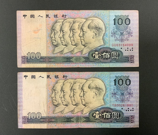 中国人民元 100元 紙幣1枚 中国人民元 紙幣とコインセット 紙幣