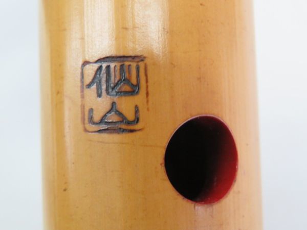 尺八 琴古流 在銘 二尺一寸管 銀巻き 【音出し確認済み】 琴古流 尺八 | - メルカリ 一尺七寸管 竹仙銘 緑和