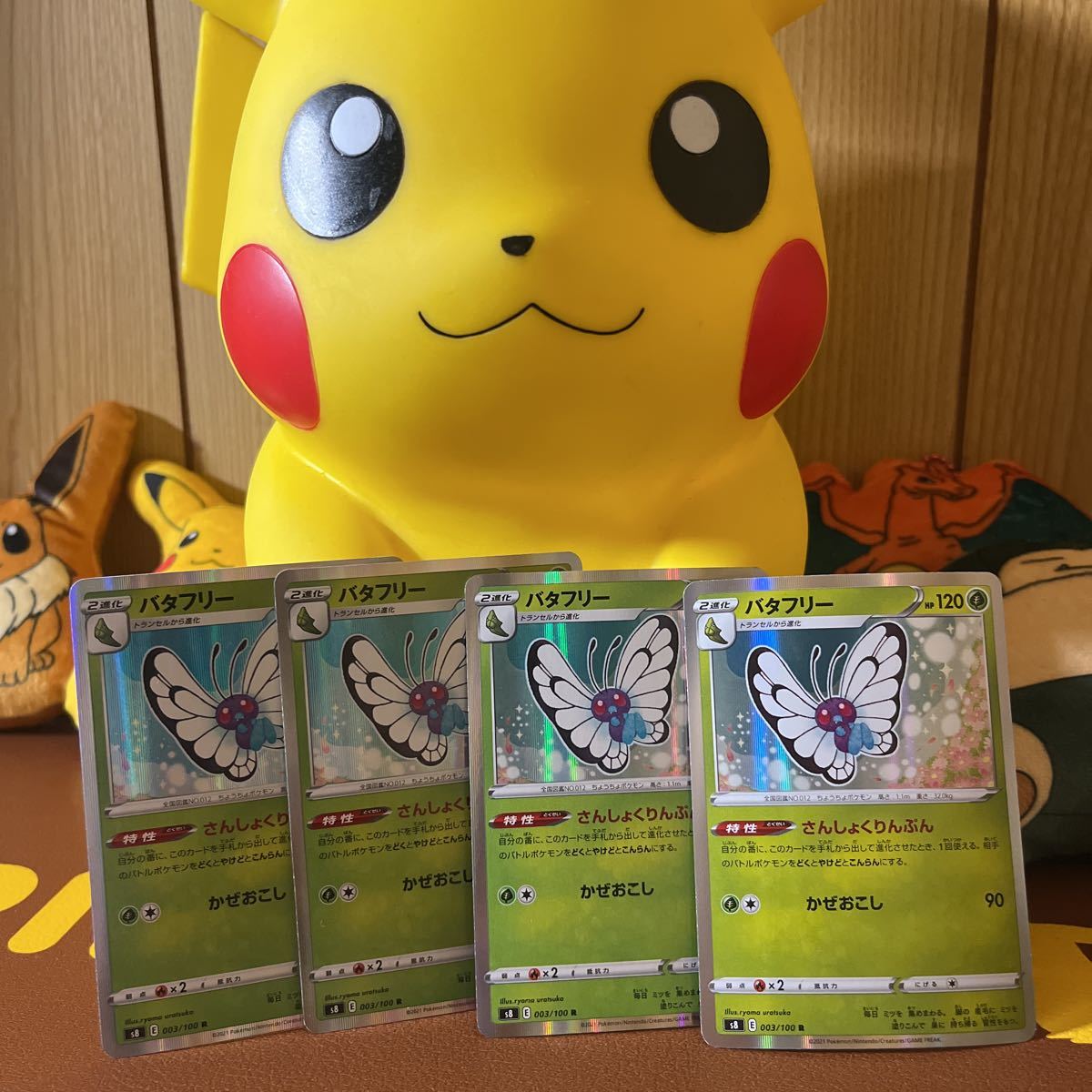 ポケモンカード バタフリー さんしょくりんぷん 4枚セット ポケカ S8 003 100 セット まとめ売り 売買されたオークション情報 Yahooの商品情報をアーカイブ公開 オークファン Aucfan Com