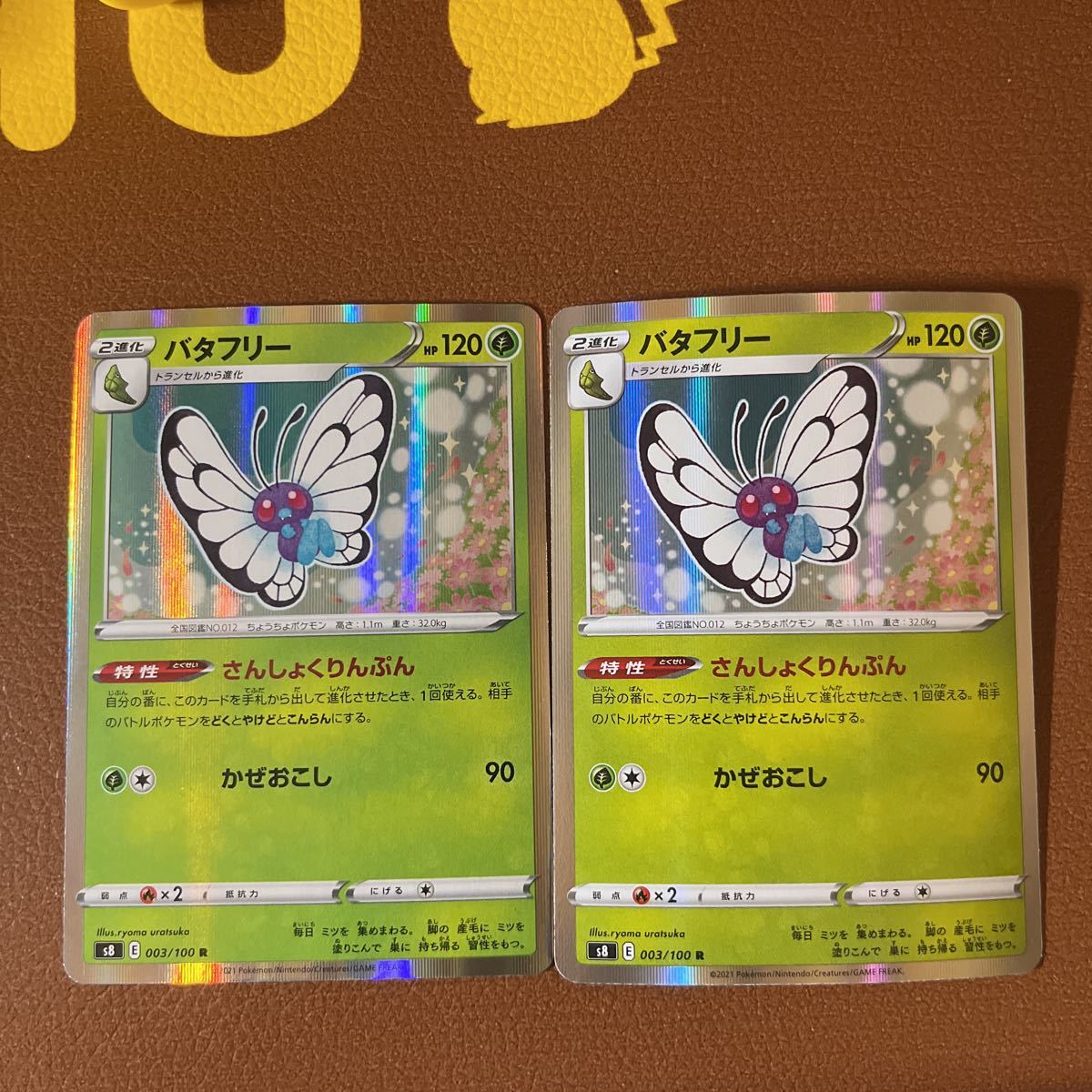 ポケモンカード バタフリー さんしょくりんぷん 4枚セット ポケカ S8 003 100 セット まとめ売り 売買されたオークション情報 Yahooの商品情報をアーカイブ公開 オークファン Aucfan Com