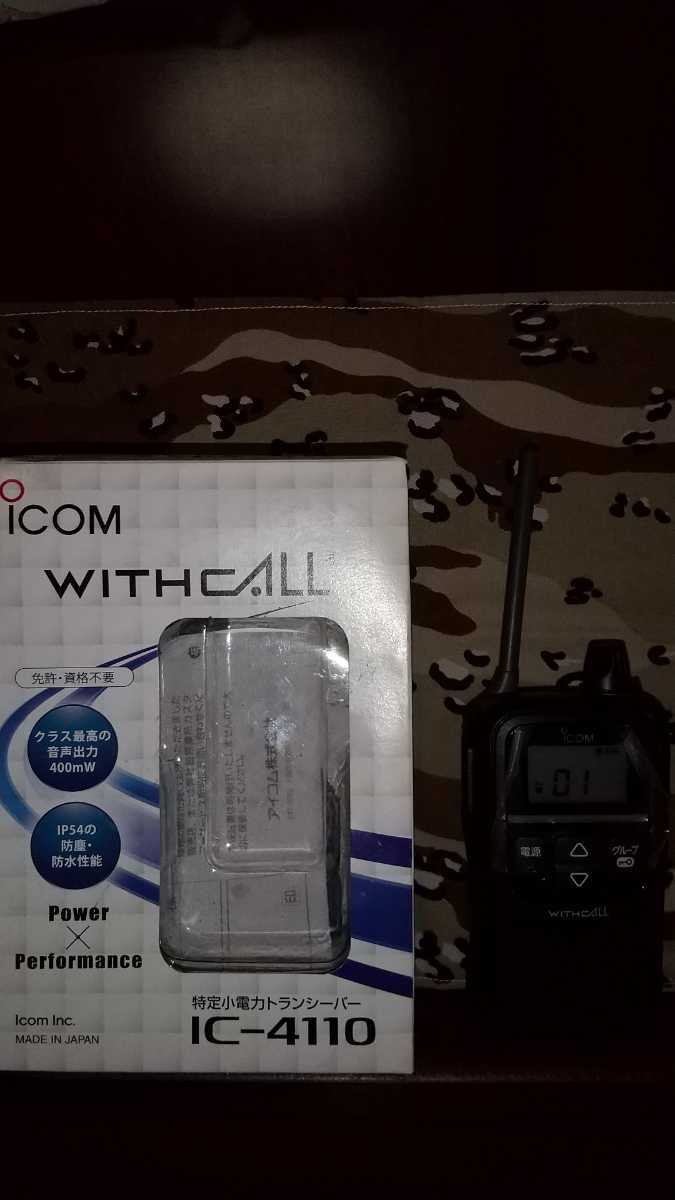 IC-4110 アイコム トランシーバーセット | 無線機 | インカム | IC