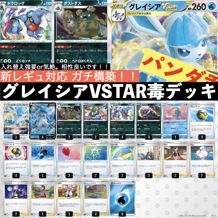 ポケモンカード引退品（タッグチーム・vstar・構築済みデッキ・公式スリーブ） ポケカ vstar 構築デッキ ポケモンカード 構築済み 初心者おすすめ