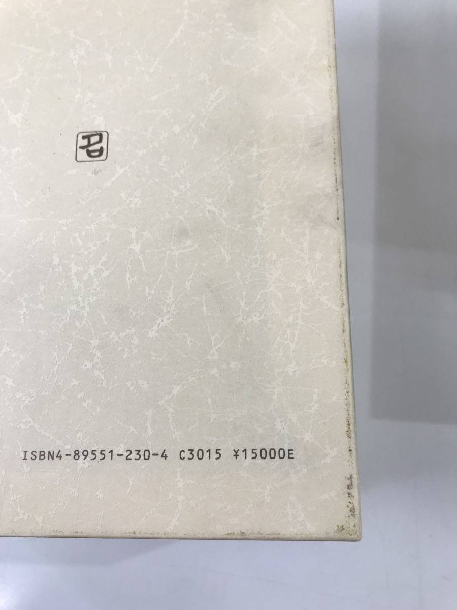 正法眼蔵 全巻セット／3巻揃 衛藤即応校註 名著普及会 ○7369(仏教