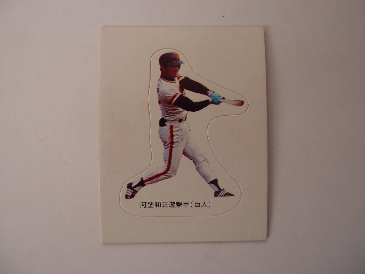 巨人 河埜和正 カルビー 77年 カルビープロ野球カード シールカード