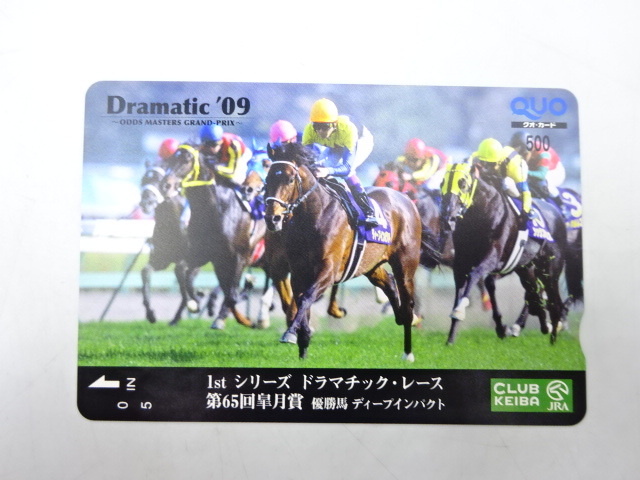 Jra 1stシリーズ ドラマチックレース Opステージ 第65回皐月賞 ディープインパクト クオカード 500円分 品 クオカード 売買されたオークション情報 Yahooの商品情報をアーカイブ公開 オークファン Aucfan Com Jra 1stシリーズ ドラマチックレース Opステージ 第65回皐月賞 ディープインパクト クオカード 500円分 品 クオカード 売買されたオークション情報 Yahooの商品情報をアーカイブ公開 オークファン Aucfan Com