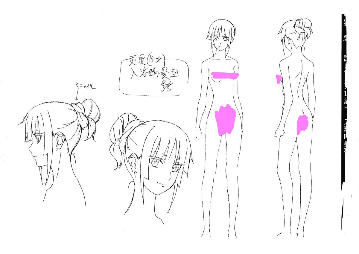 喰霊 零 設定資料集 瀬川はじめ 堀内修 フルメタル パニック 爆裂天使 Last Exile 東京esp 美郷あき 飛蘭faylan 妖精帝國 原画 設定資料集 売買されたオークション情報 Yahooの商品情報をアーカイブ公開 オークファン Aucfan Com