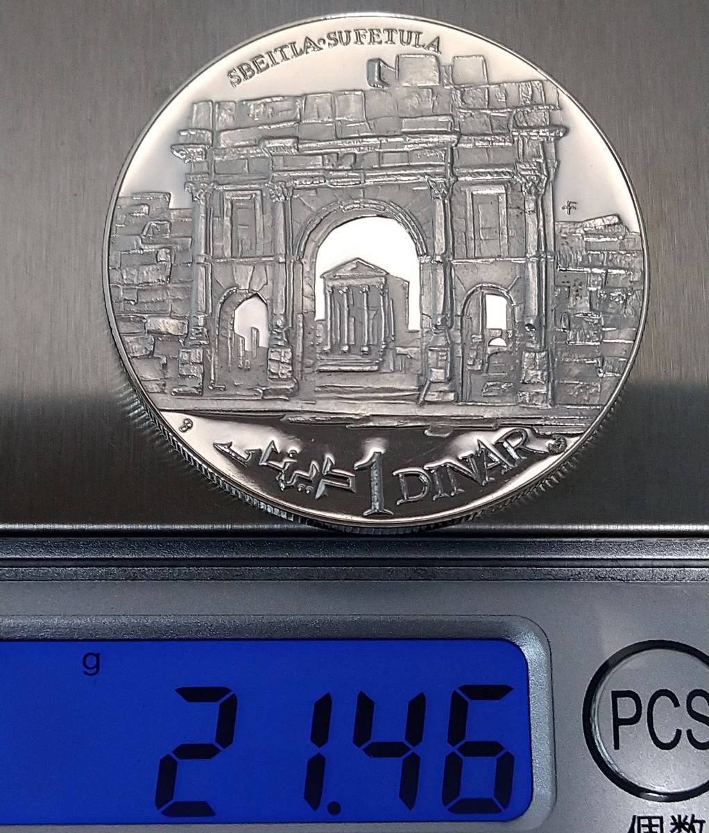 1969 チュニジア 1 ディナール銀貨 チュニジアの歴史シリーズ