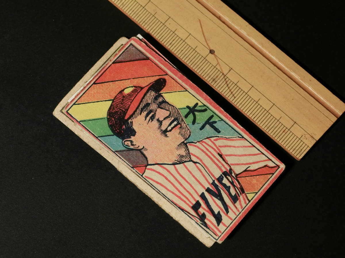 昭和レトロ　昭和20年代日本プロ野球球団選手絵柄　メンコ 昭和20年代日本プロ野球球団選手絵柄メンコ『東急フライヤーズ 櫟信平