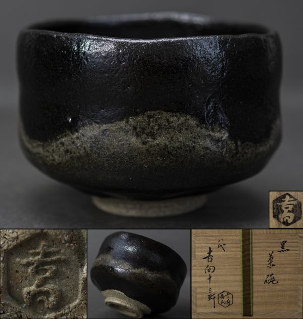 特別依頼出品 三井家由来某寺院所蔵 乾隆年製 琺瑯彩茶碗 二