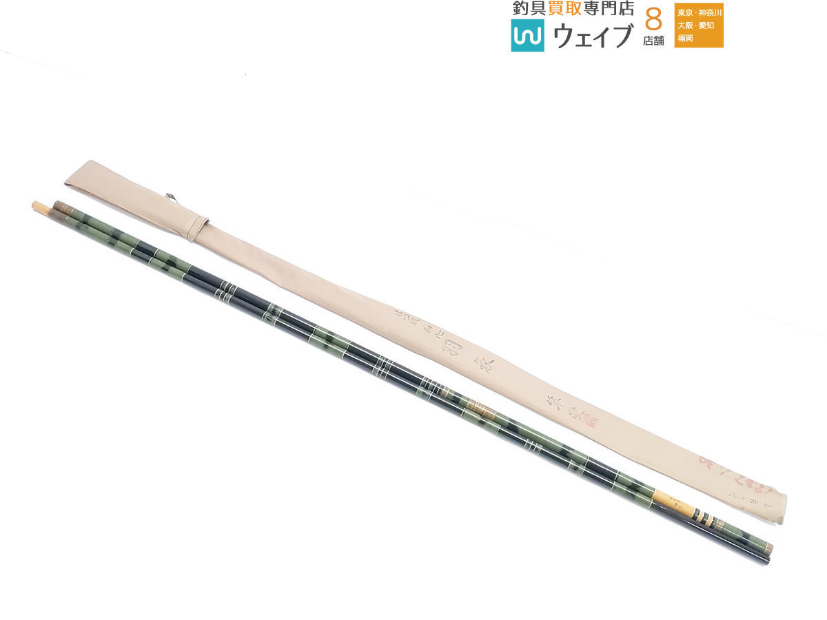 まつ風　和心　羽衣　竿受　皮付 新作入荷，大得価 まつ風 和心 羽衣 竿受 研出 総塗