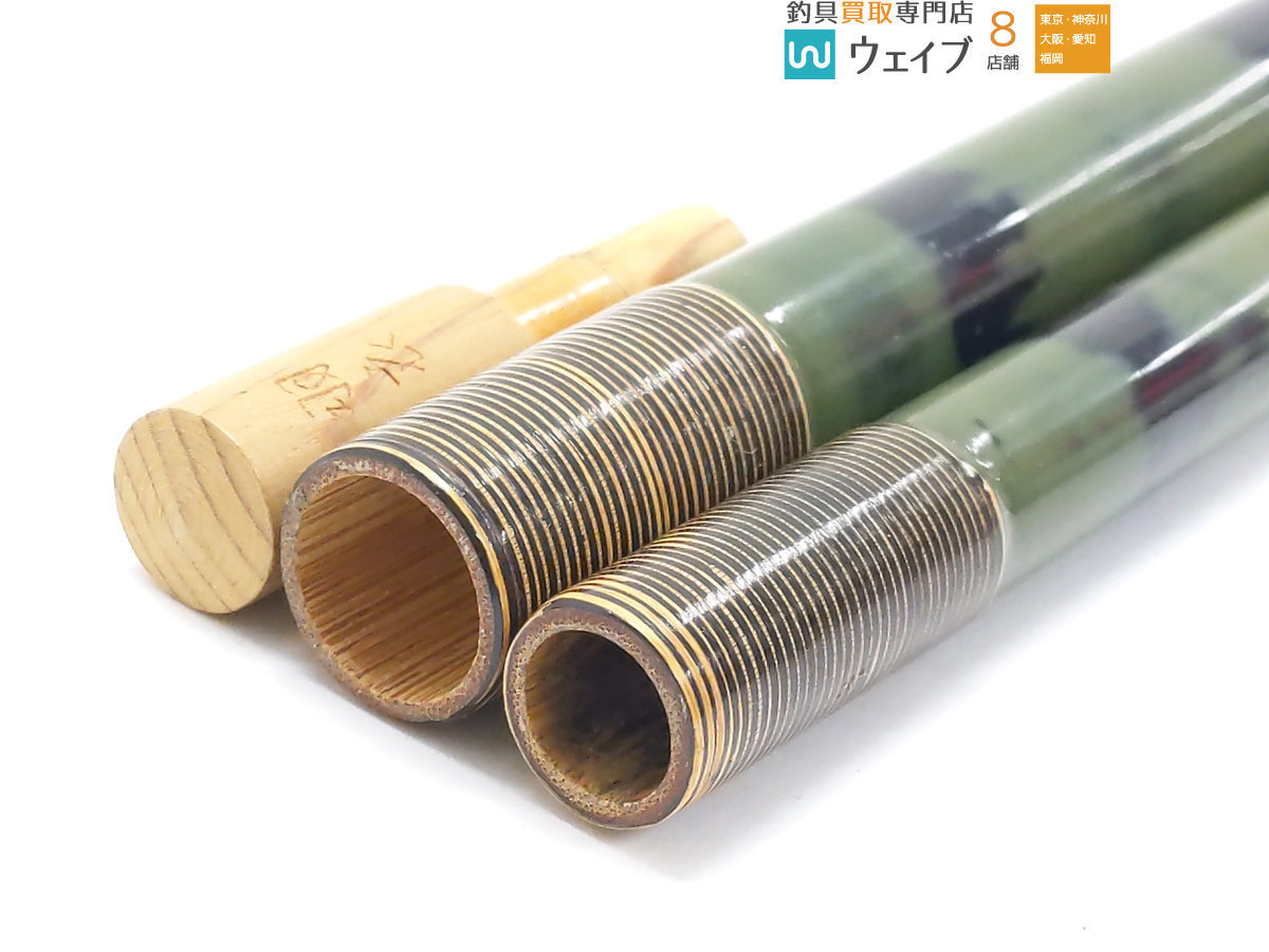 新作入荷，大得価 まつ風 和心 羽衣 竿受 研出 総塗