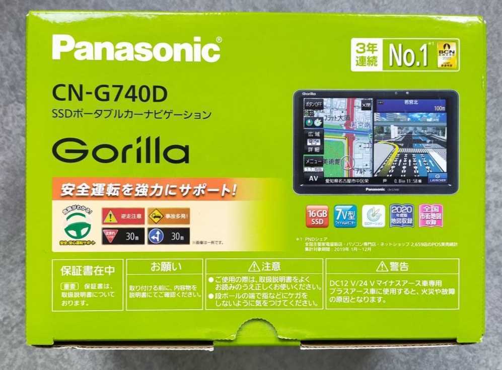 新品 未使用 パナソニック ポータブルカーナビ ゴリラ CN-G740D 新品
