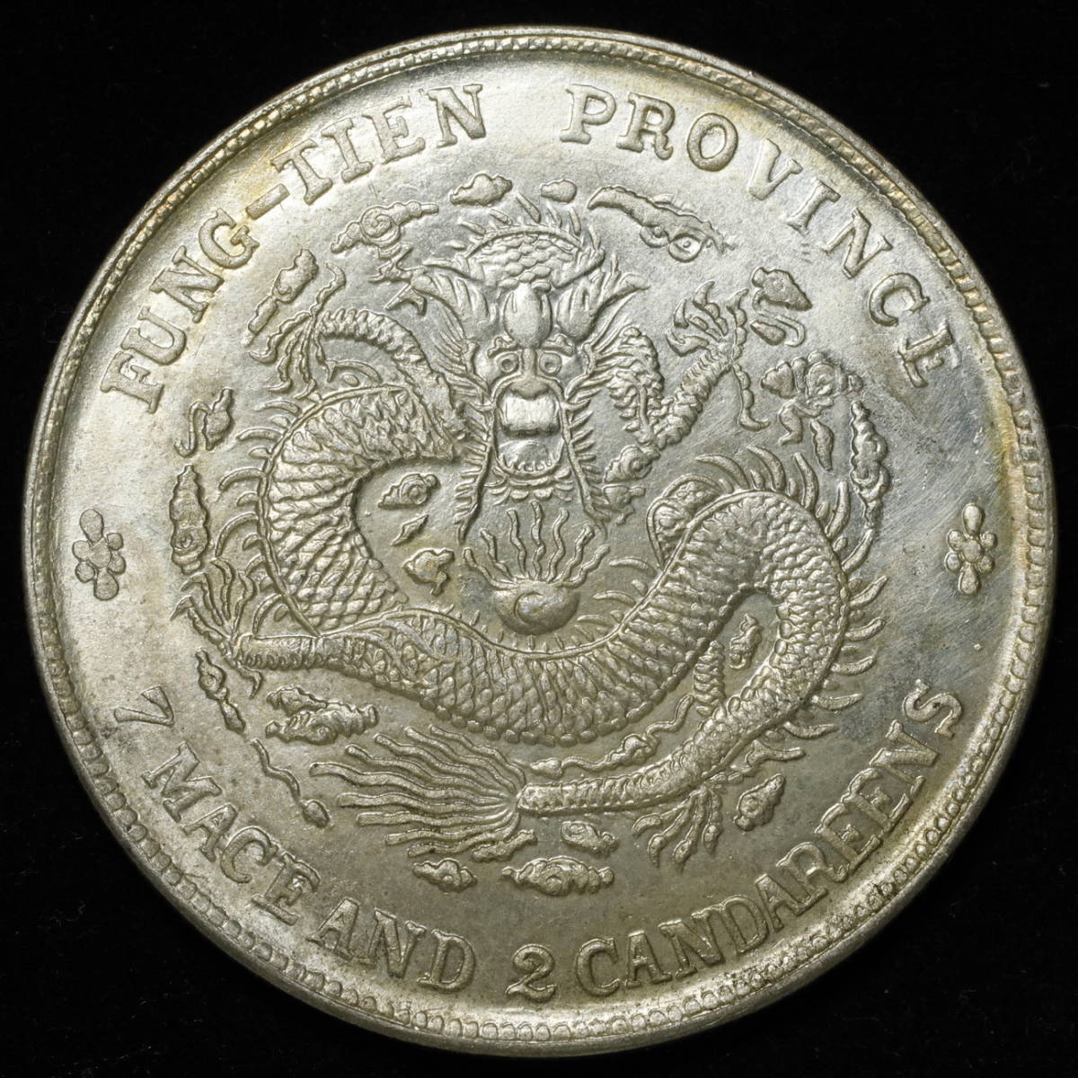 銀貨 光緒元寶 中国古銭 奉天省造 庫平一圓 古銭 中国銀貨 コイン｜
