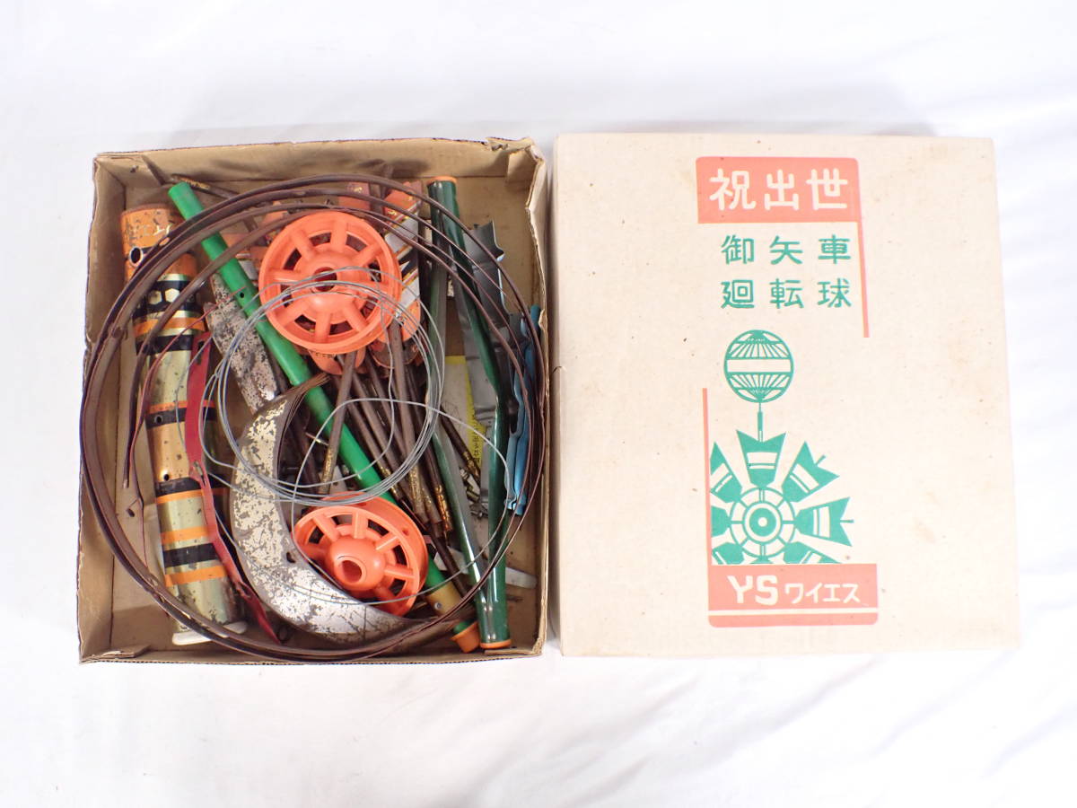 鯉のぼり 東旭 東レ 五色特選鯉 こいのぼり 現状品 こどもの日 端午の