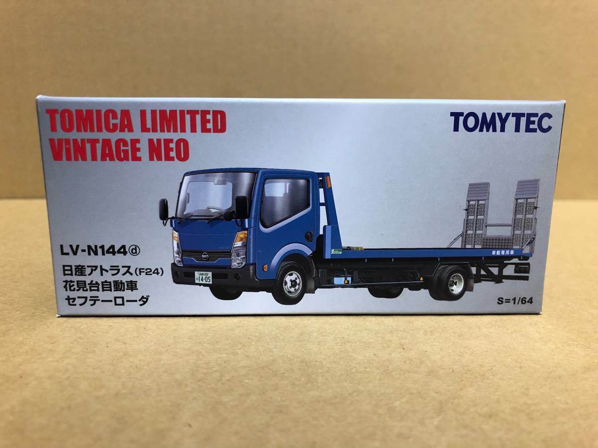 OMICA LIMITED VINTAGE NEO LV-N144 d 青 日産 アトラス F24 花見台 