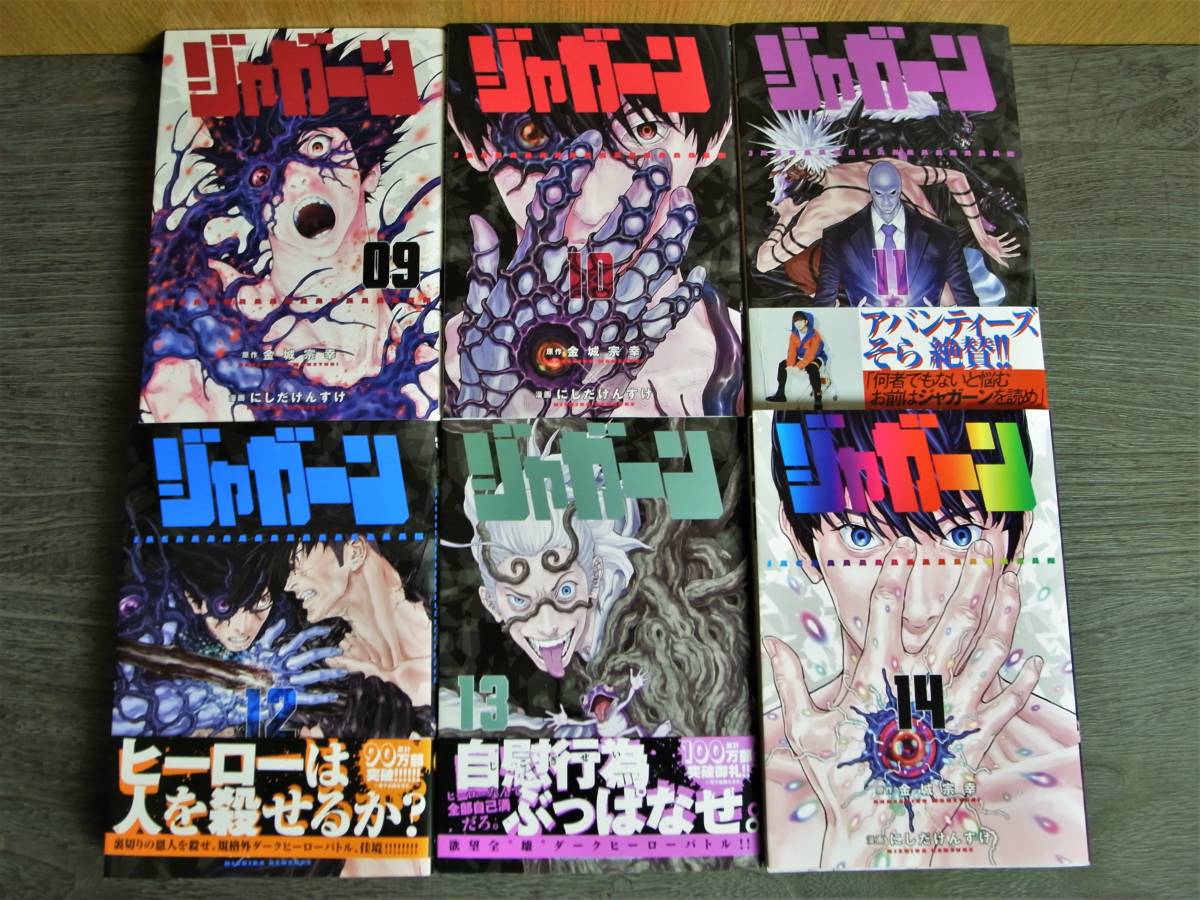 バーゲンで ジャガーン 全巻 セット 1 14巻 Teleacv Cl