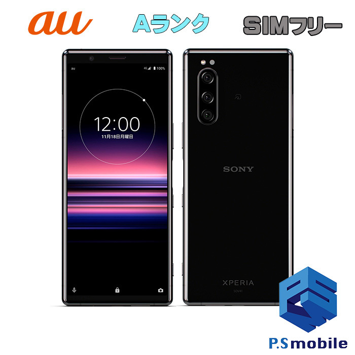 送料無料，大人気 【超美品】SIMロック解除済み au SOV41 SONY Xperia