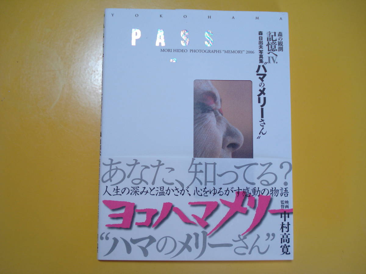 写真集熊本100年 出版社 熊本日日新聞社 刊行年 昭60 冊数 1冊 解説