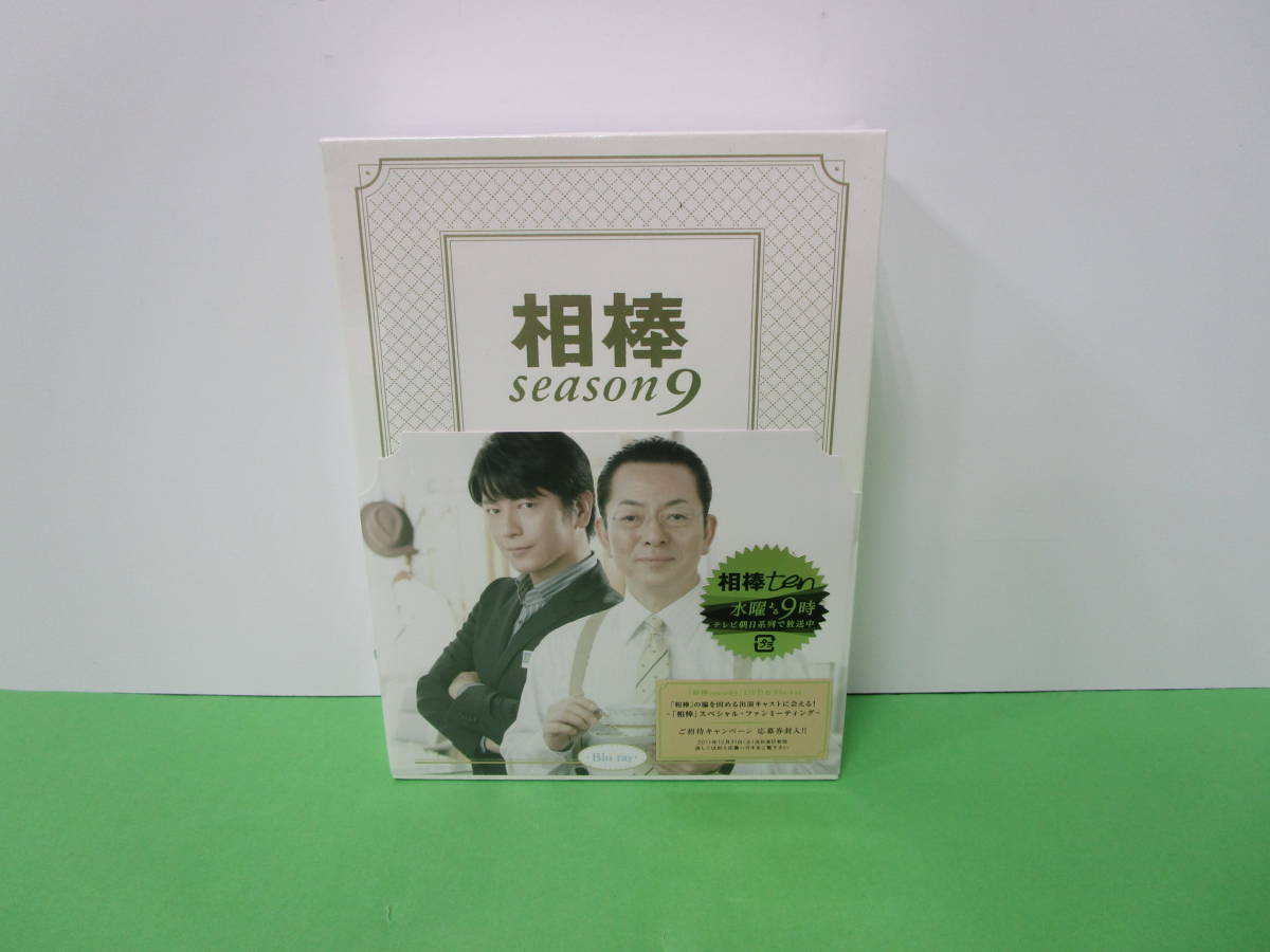 未開封 相棒 season9 Blu-ray BOX(日本)｜売買されたオークション情報 