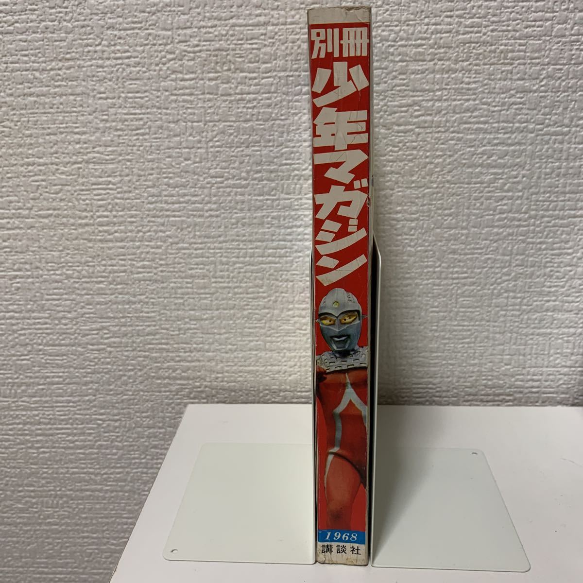 希少　別冊少年マガジン1968年1月号お正月特大号 別冊少年マガジン1968年1月号」ウルトラセブン 鬼太郎 天才バカボン