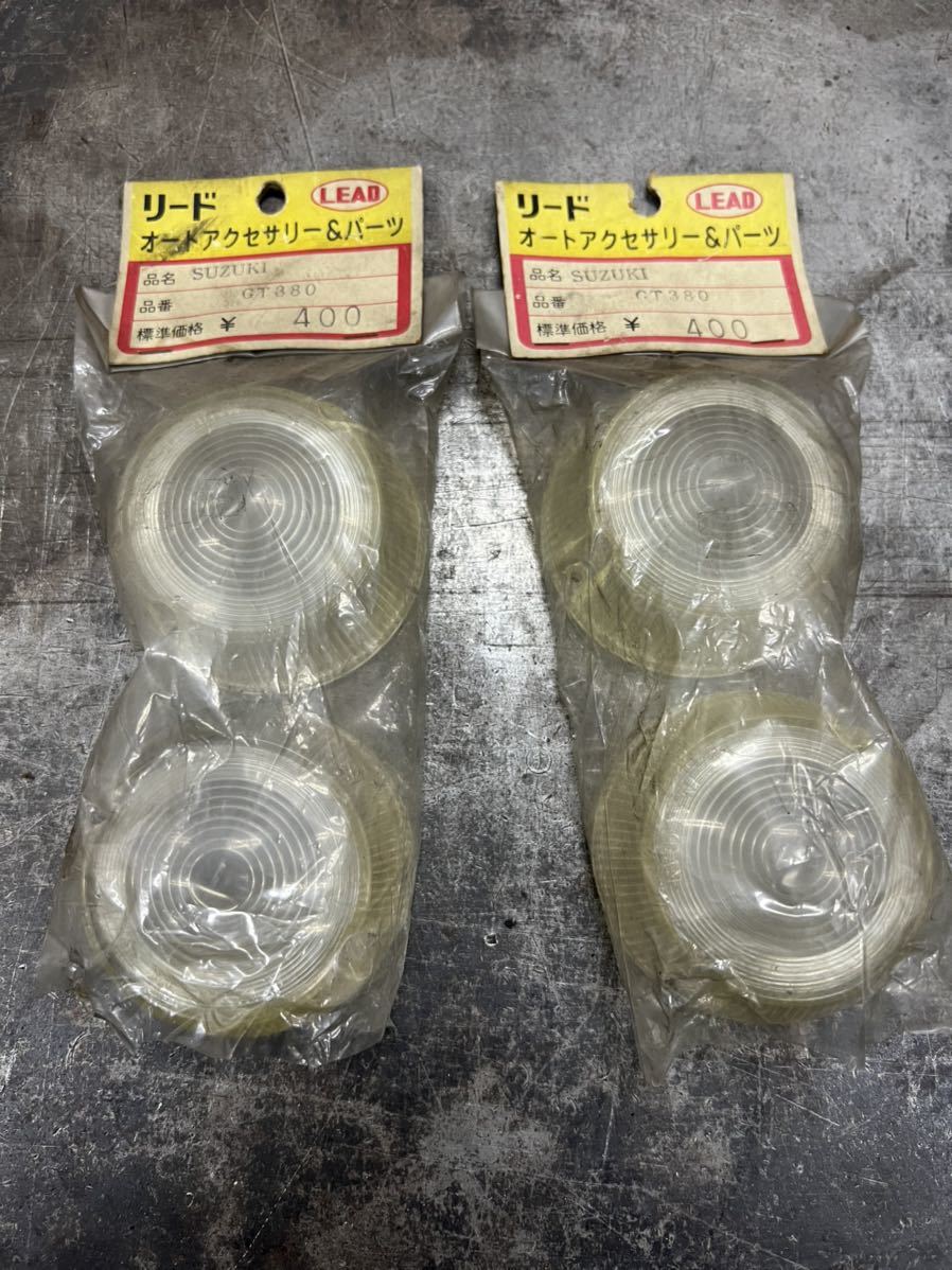 GT380 当時物 リード ウインカー レンズ 希少 当時 絶版 CBX CBR CB Z 
