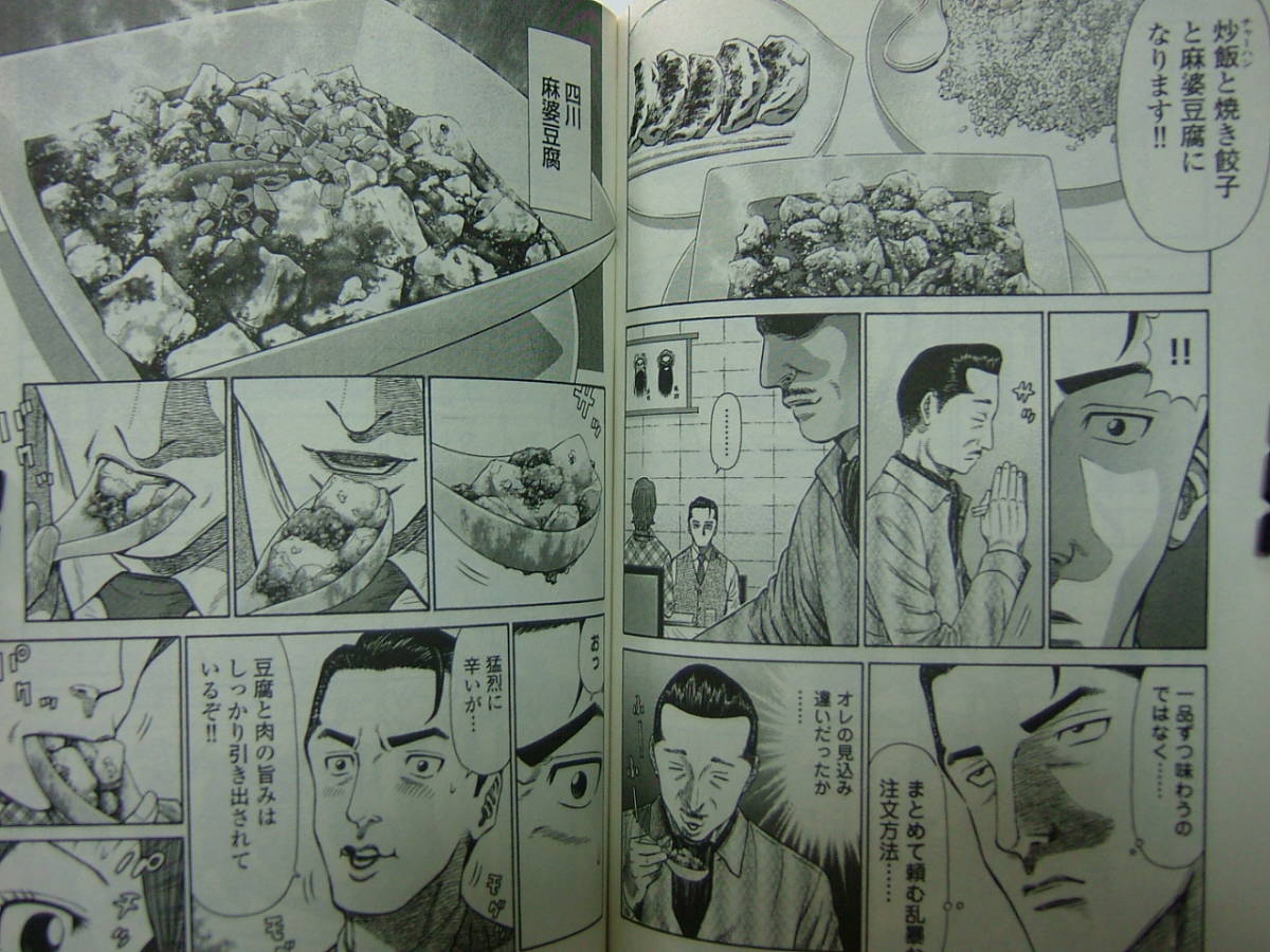 芥川おしながき帖 乱歩の美食 楠本哲 2冊セット 送料198円 青年 売買されたオークション情報 Yahooの商品情報をアーカイブ公開 オークファン Aucfan Com