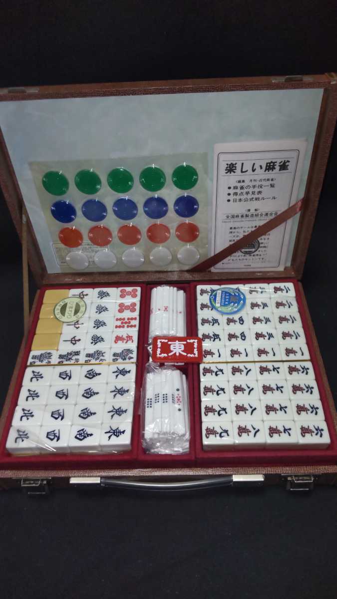  麻雀牌 ひまわり(麻雀)｜売買されたオークション情報、yahooの商品情報をアーカイブ公開 - オークファン 麻雀